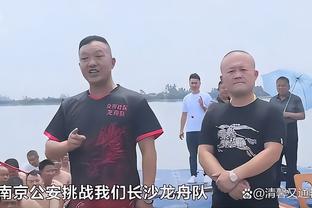 范弗里特：裁判的判罚不是我们输球的原因 但类似判罚会让你沮丧